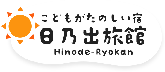 日乃出旅館